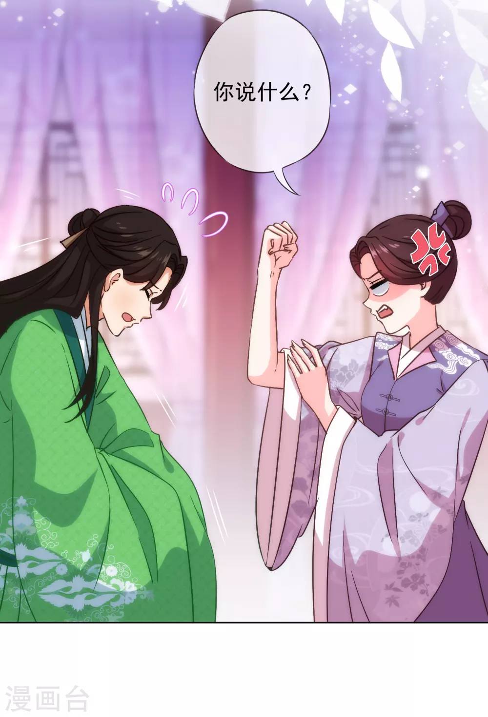 第289话 得理不饶人2