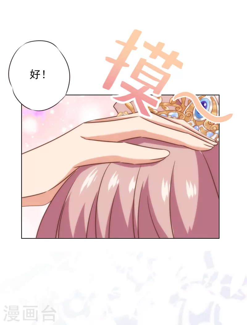 第318话 秀恩爱28