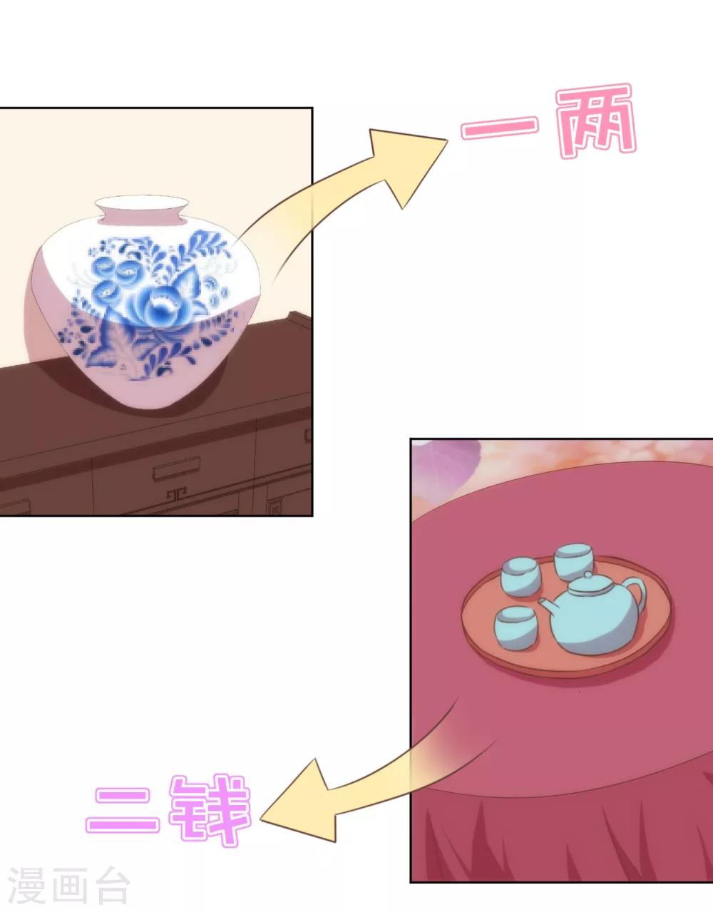 第107话 牀不抵债25