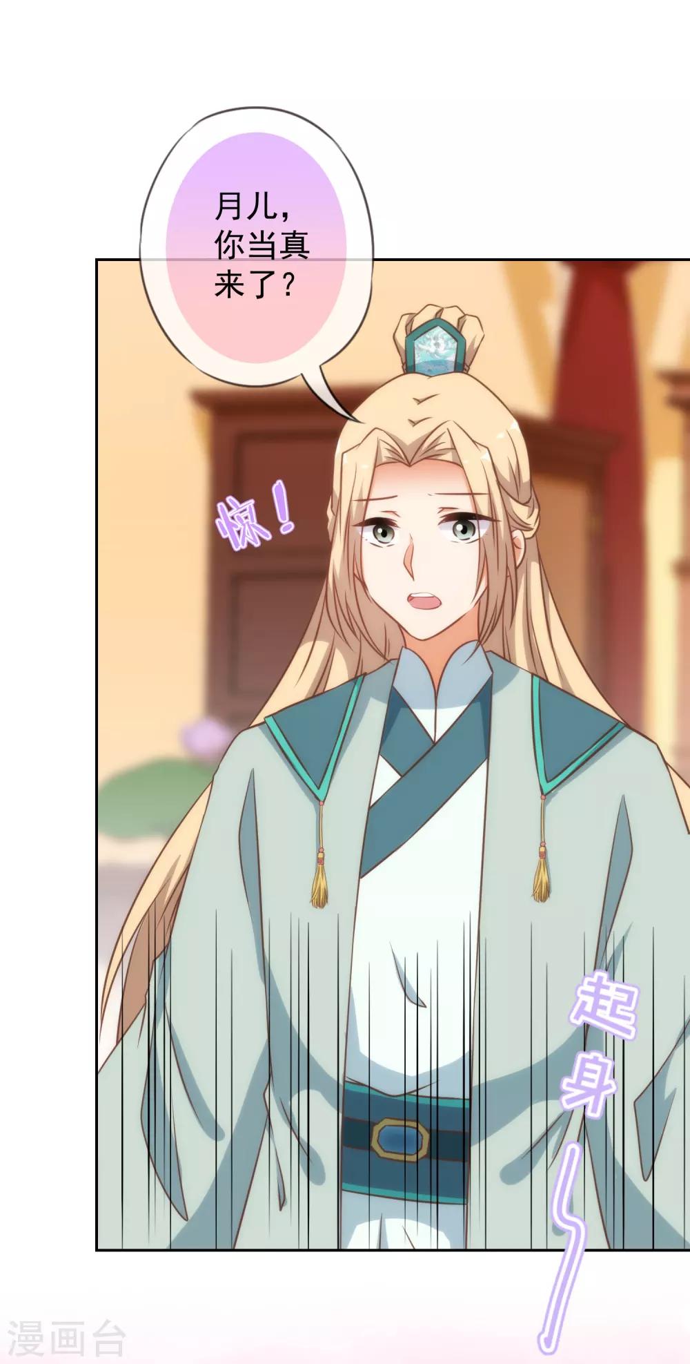 第193话 孤注一掷16