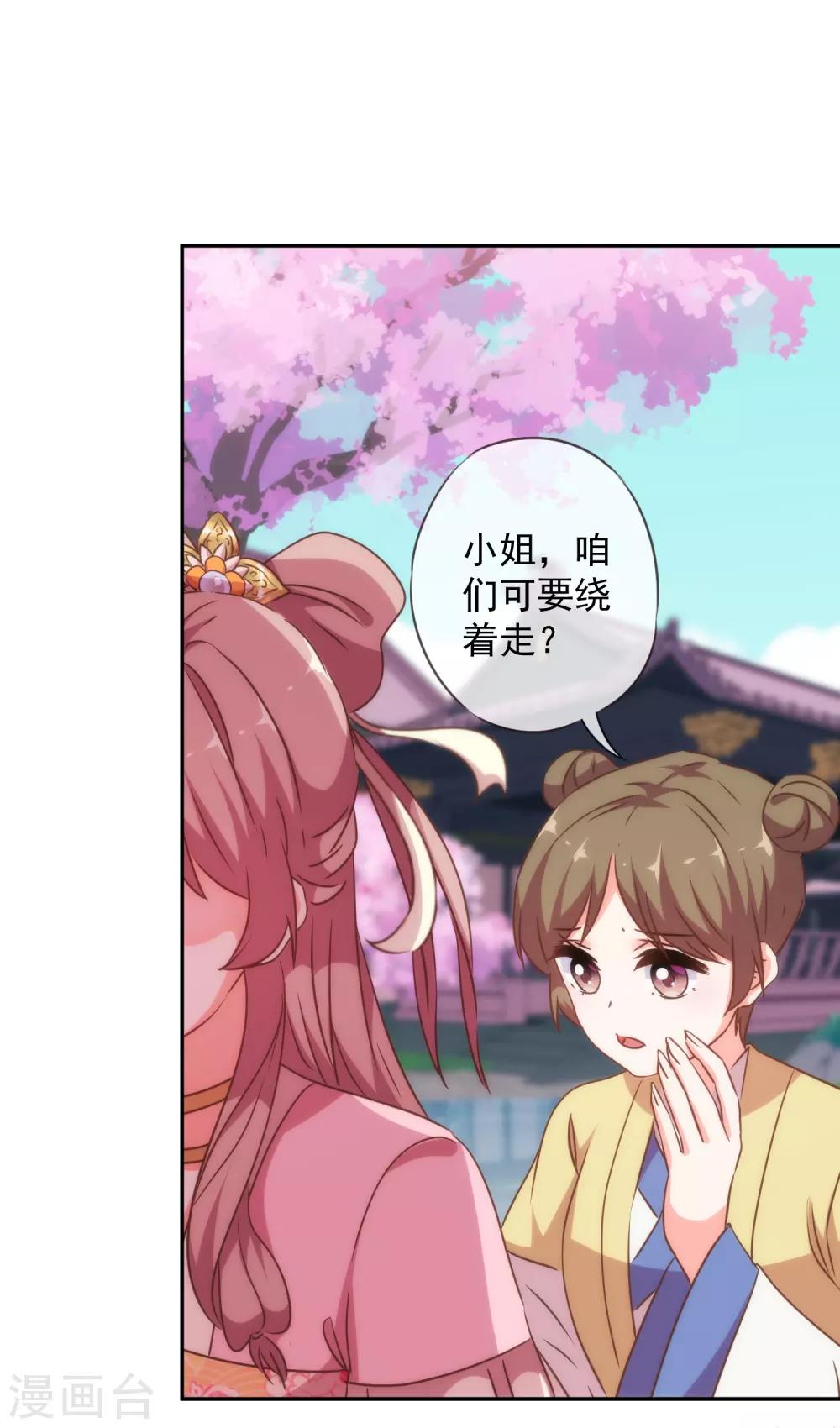 第254话 争风吃醋21