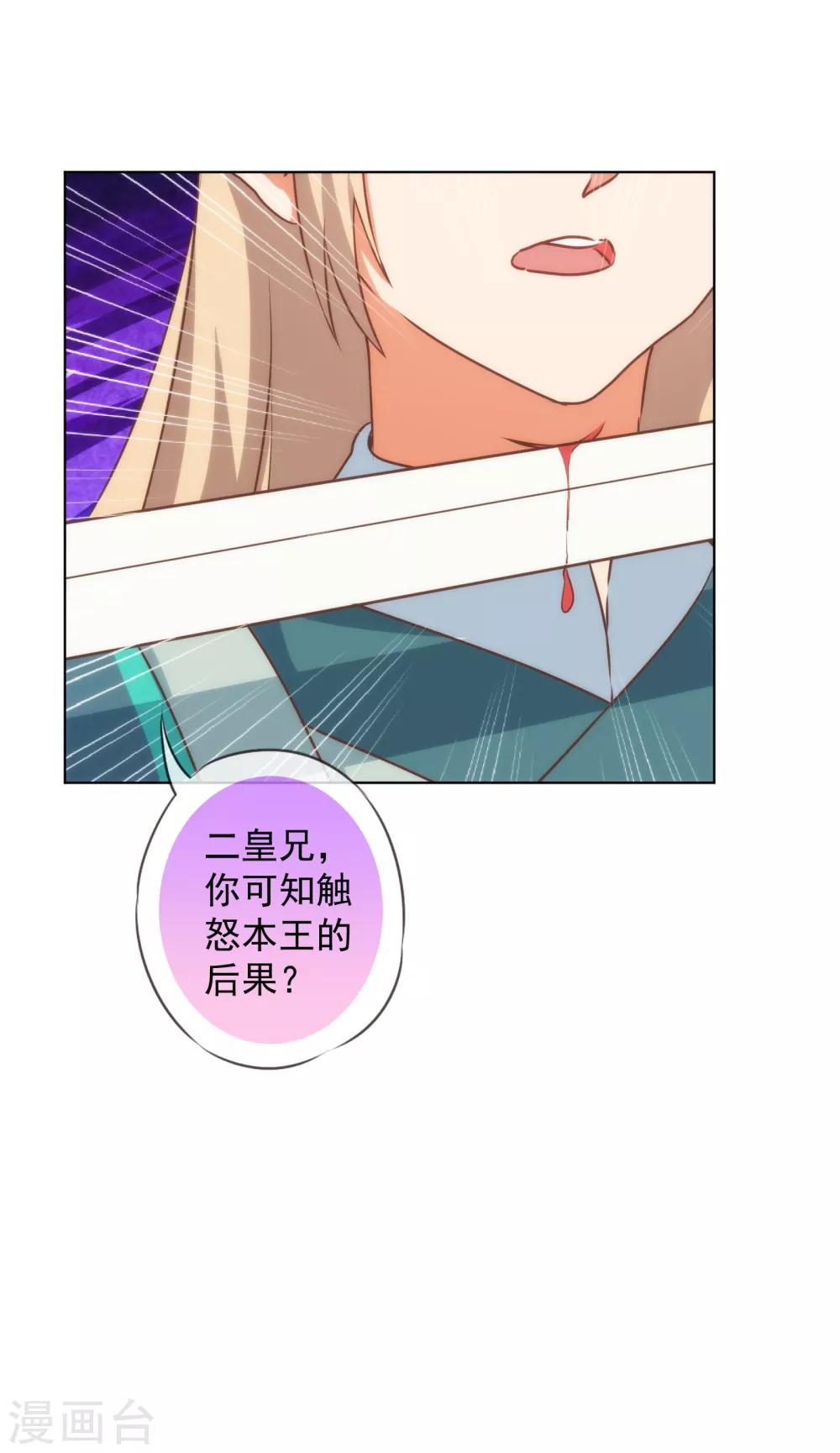 第170话 兵刃相见28