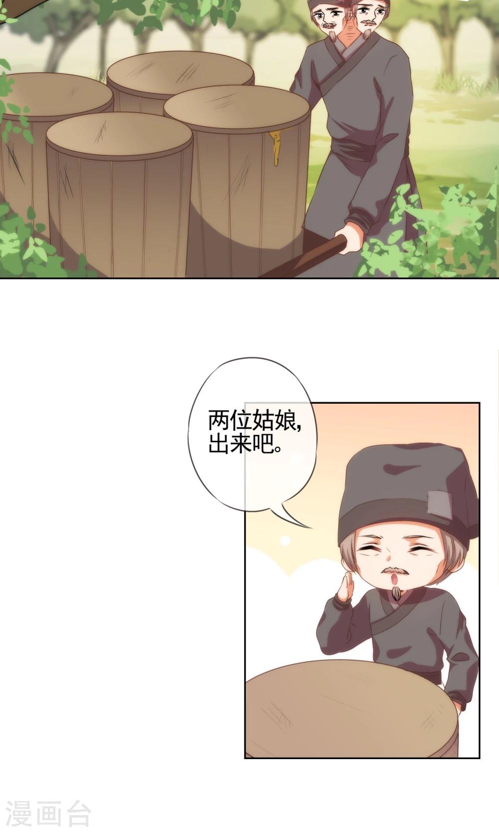 第23话 逃出相府14