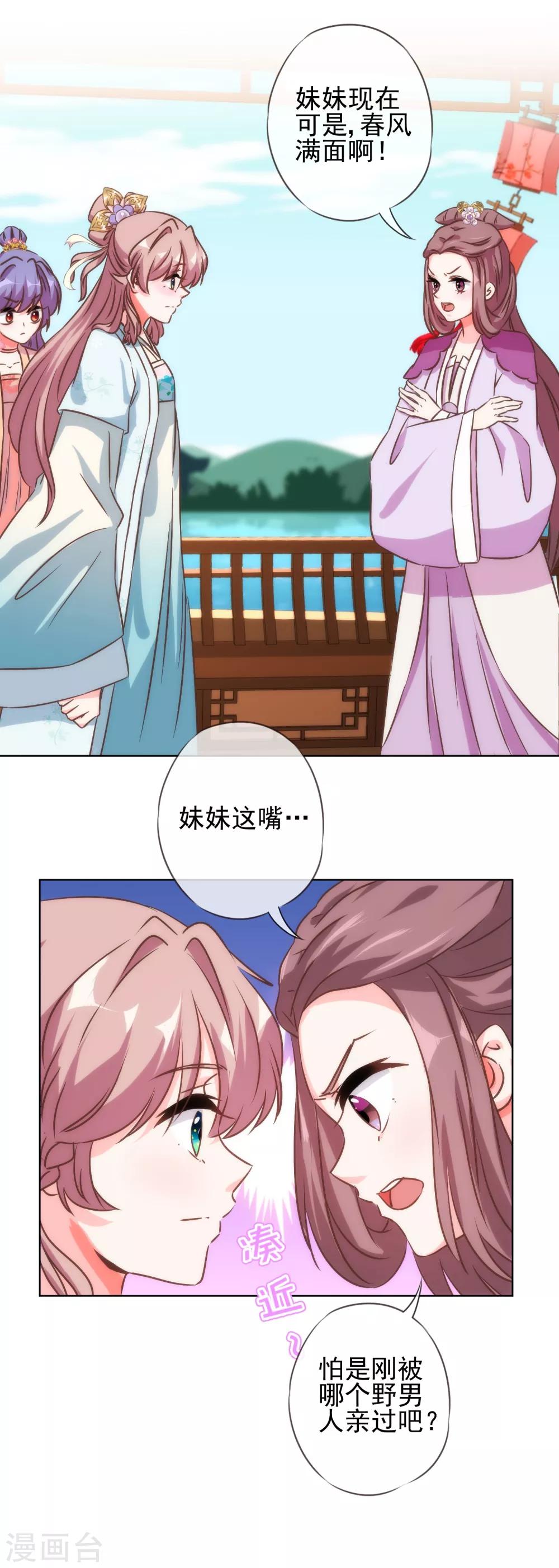 第114话 藏不住的心思8
