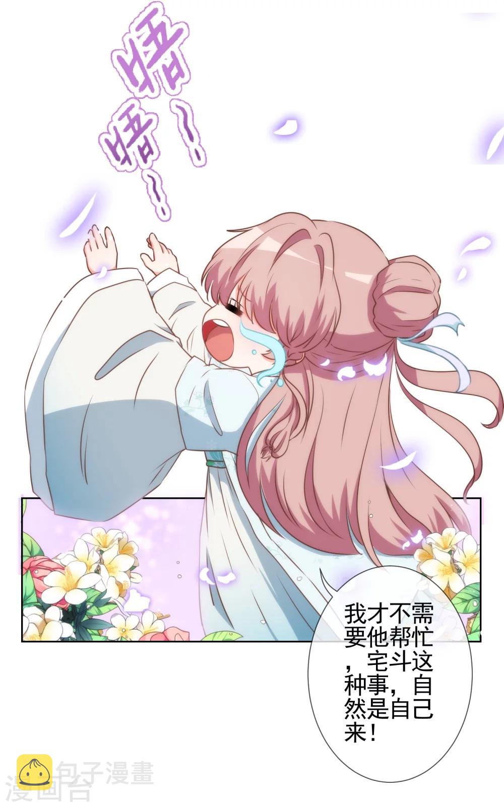 第59话 正妻的风度9