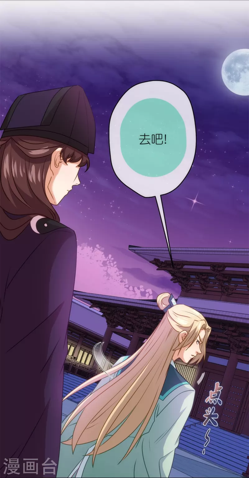 第356话 捉妖记7