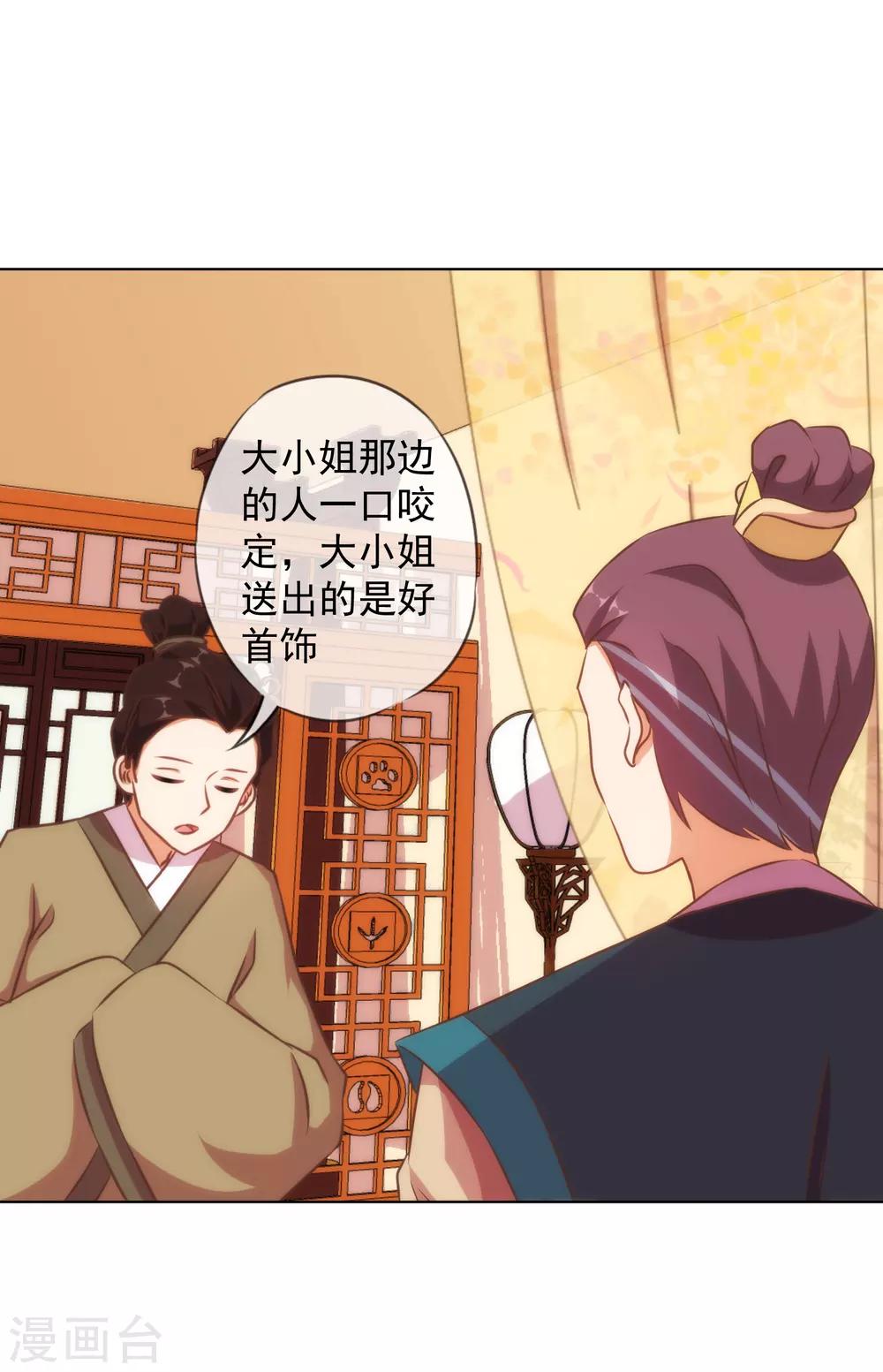 第137话 护犊子6