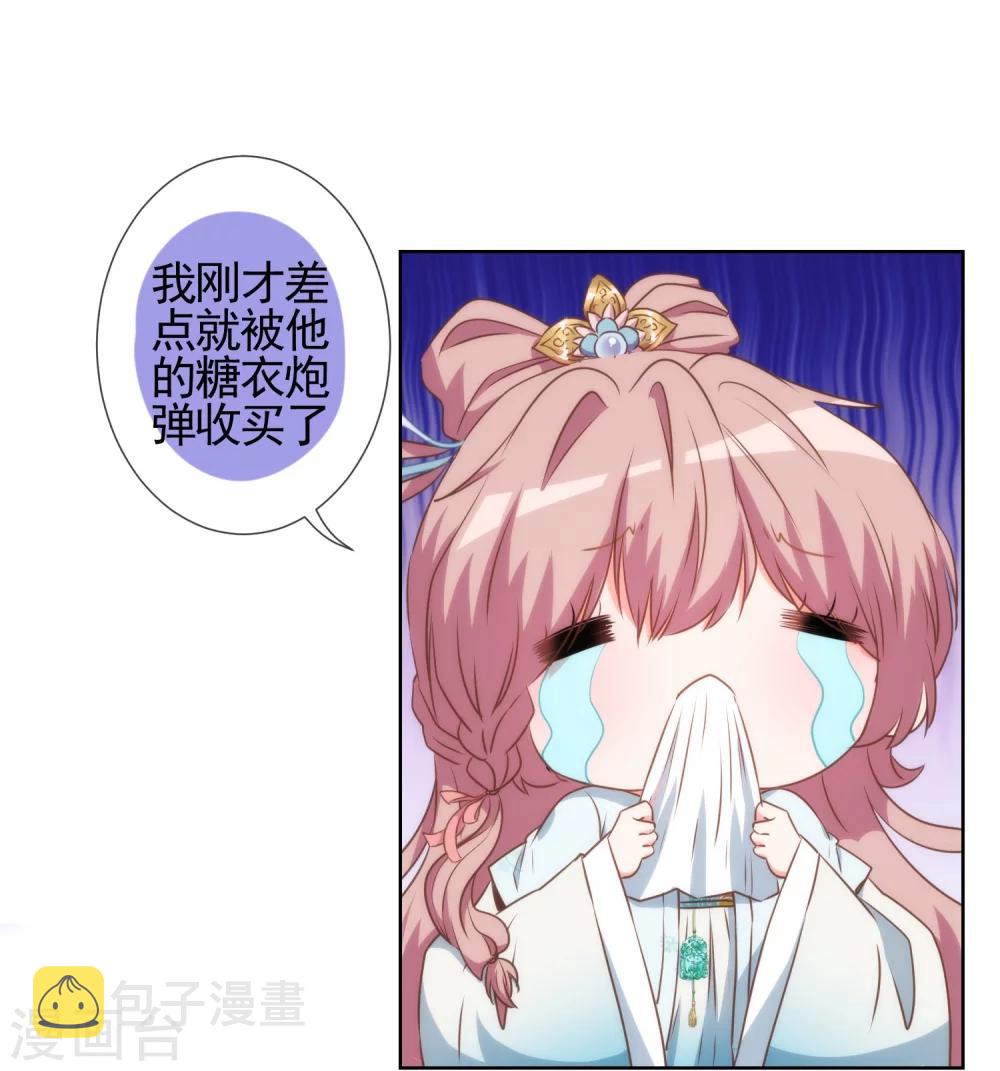 第59话 正妻的风度13