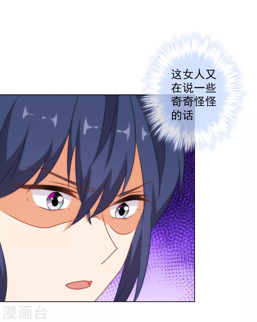 第146话 醋王霸总王爷12