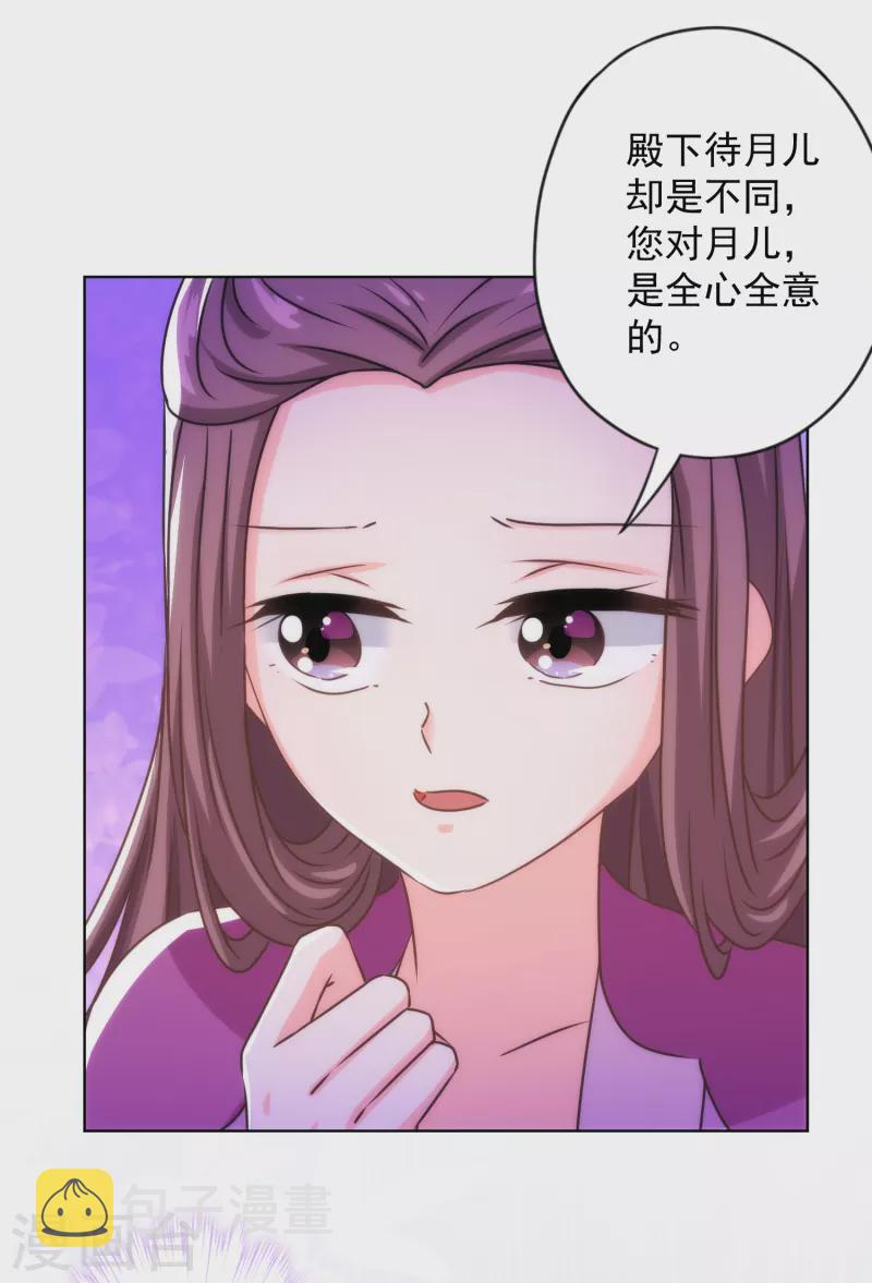 第338话 做人没经验1
