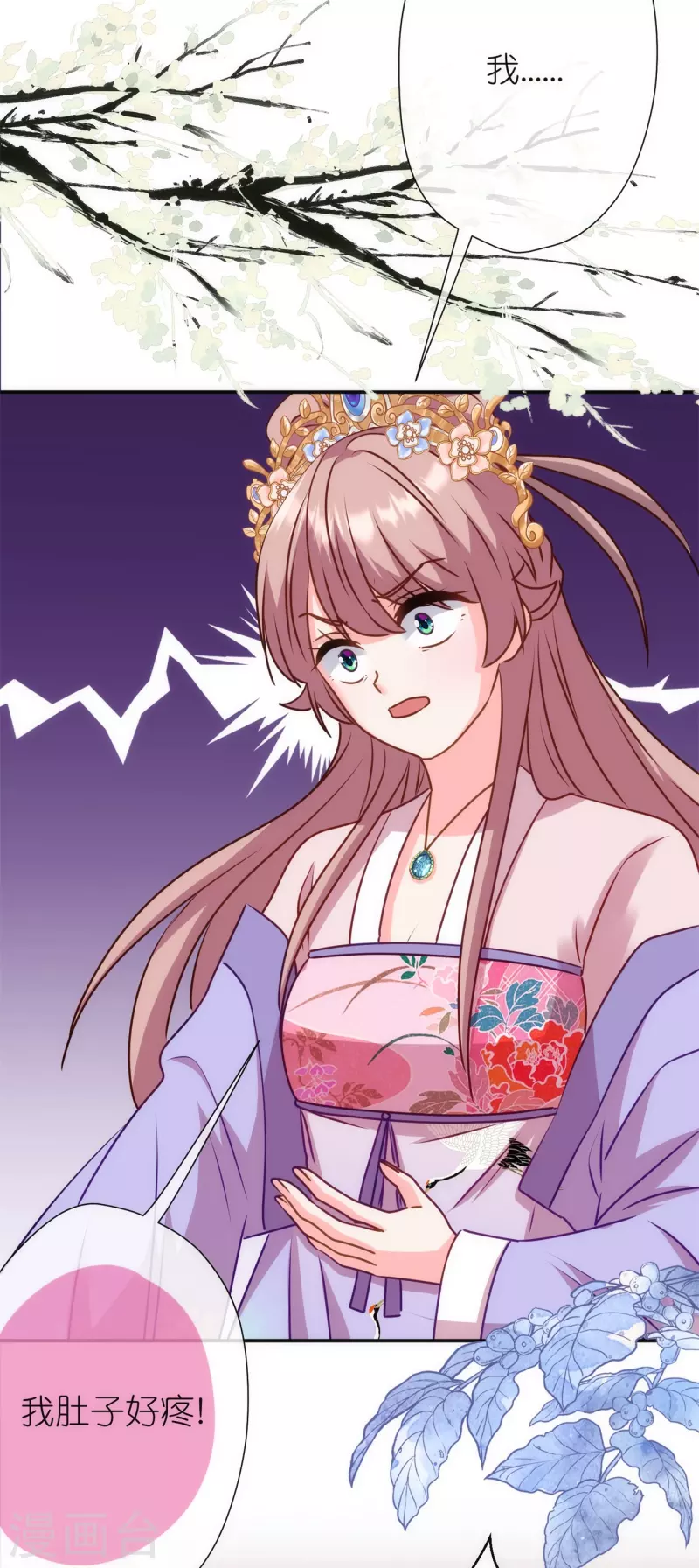 第356话 捉妖记22