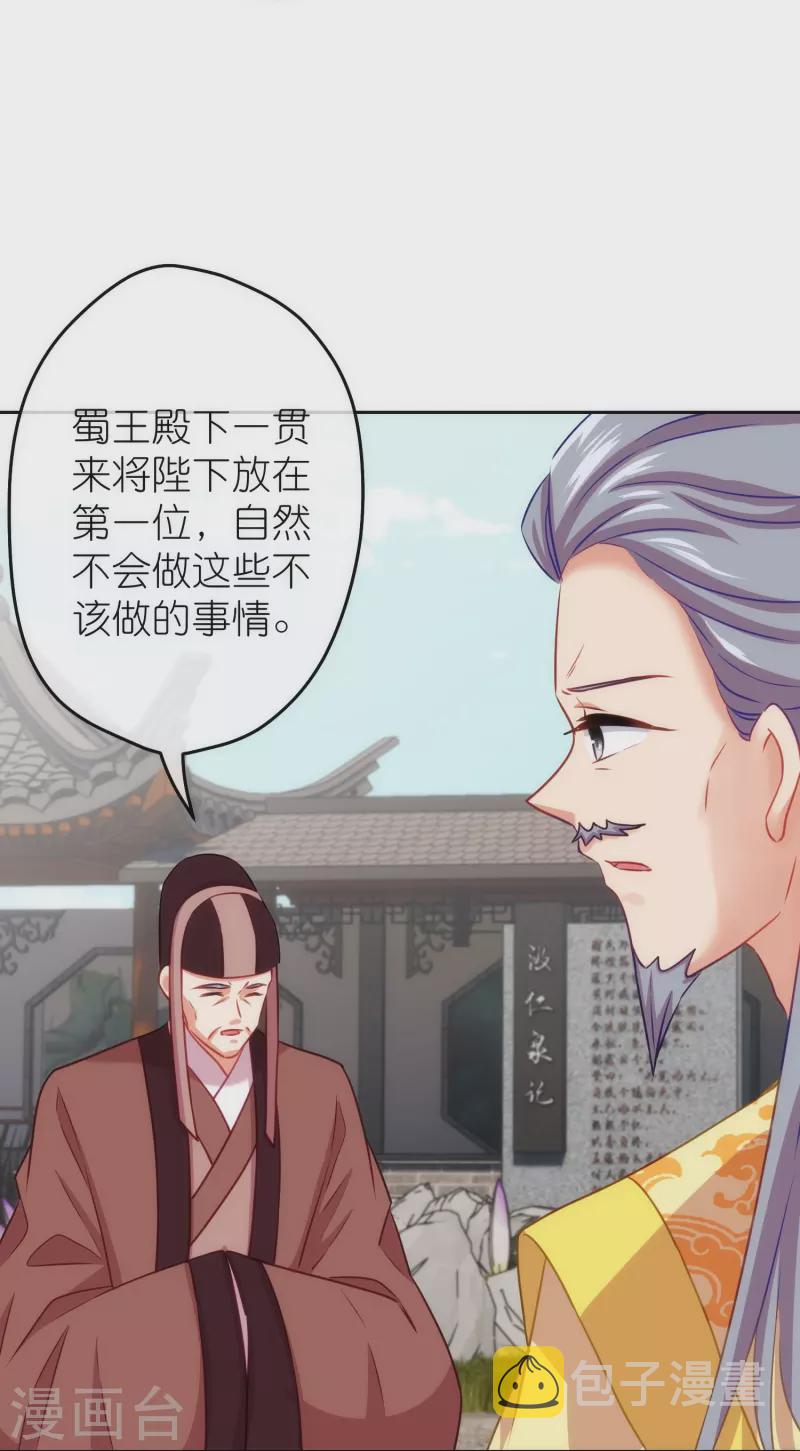 第371话 储位之争5