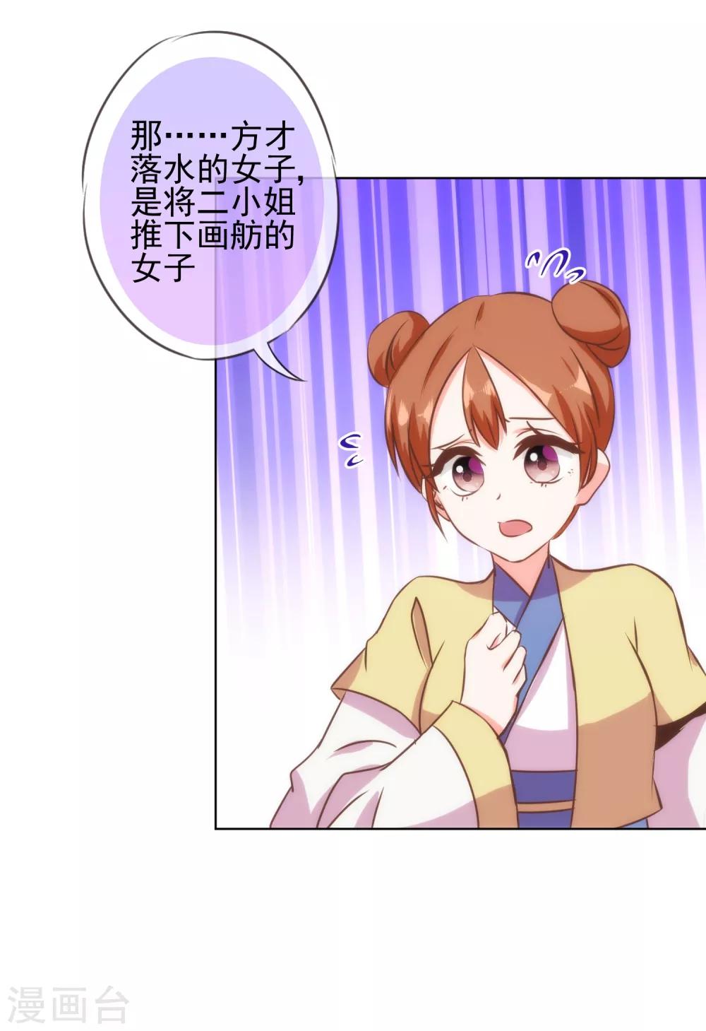 第119话 惹到不该惹的！11