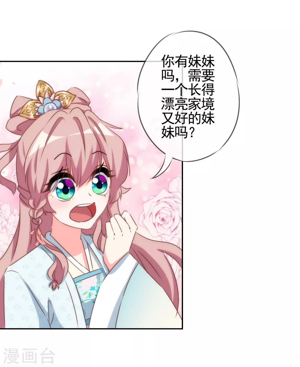 第88话 野路子？管用！14