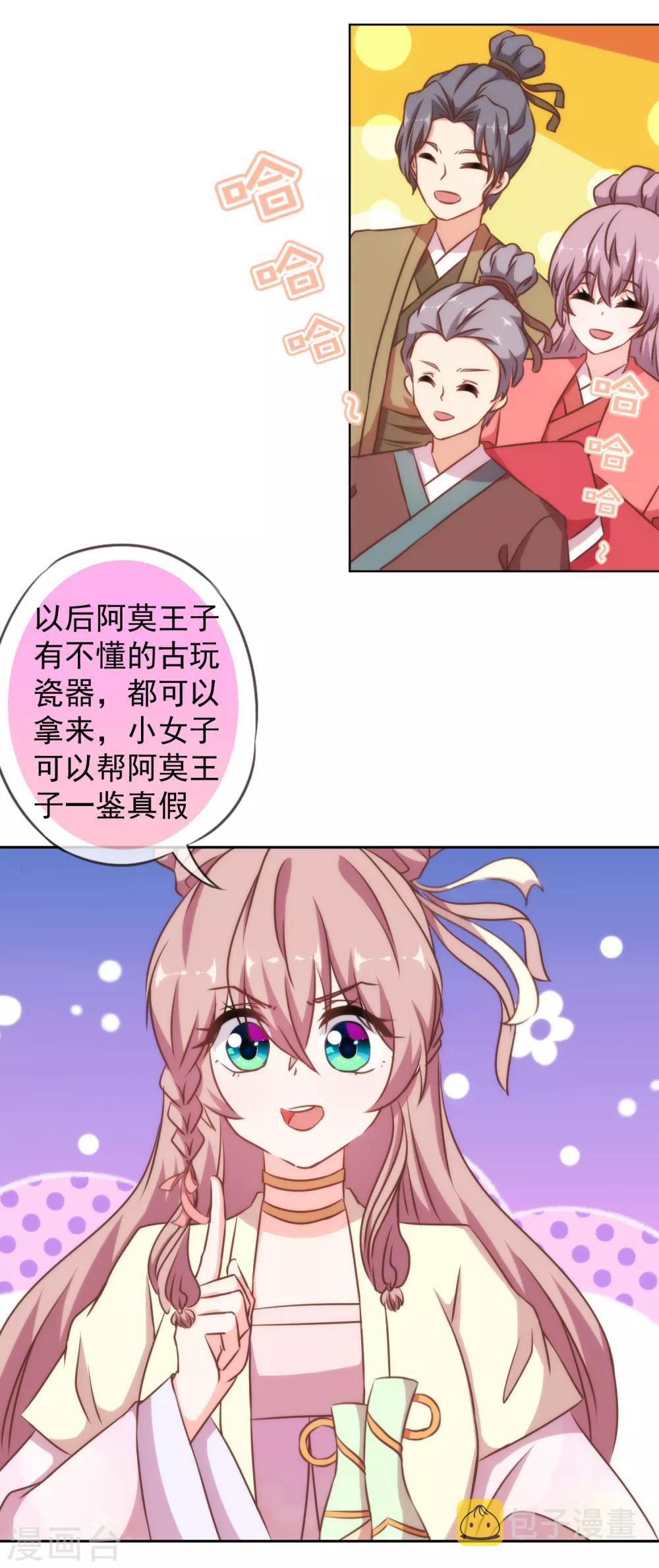 第142话 许你一个愿望15