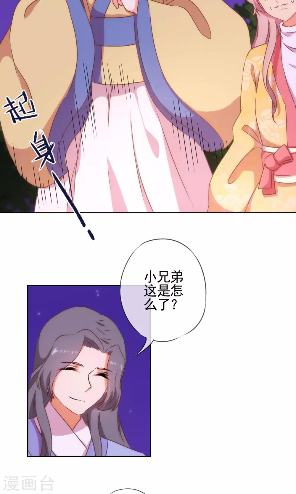第25话 这小妞有意思！9