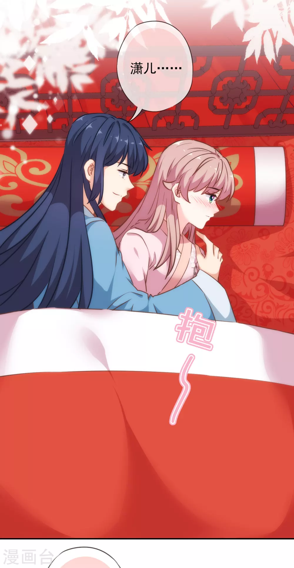 第266话 幸福怎麽能快2