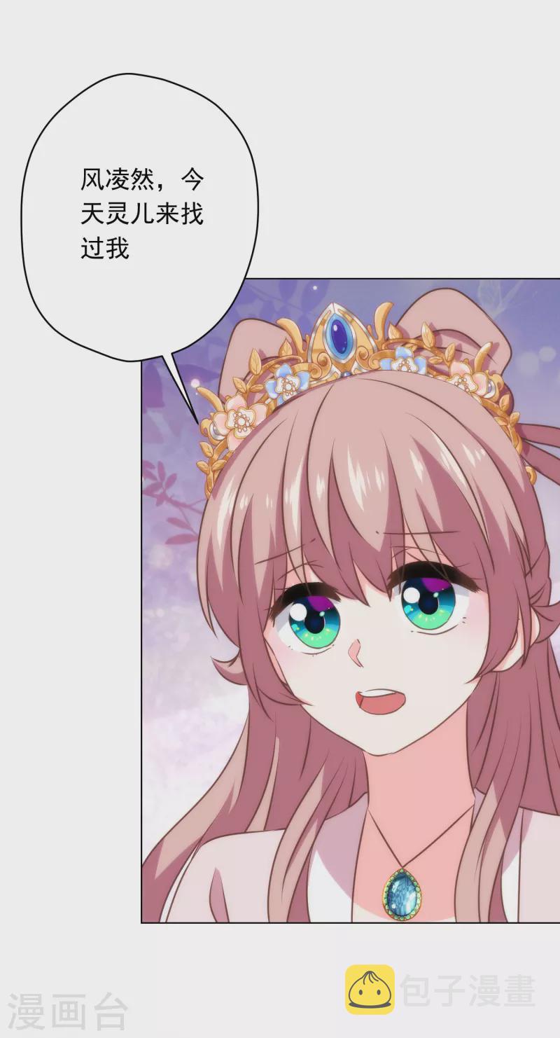 第308话 夫妻默契23