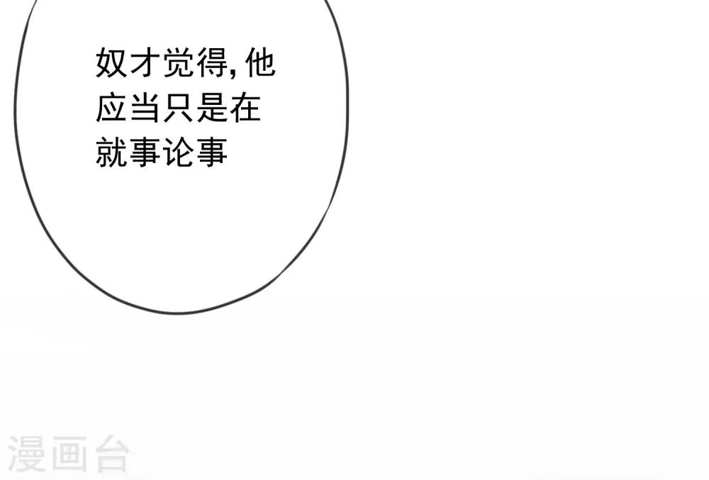 第212话 聪明反被聪明误28