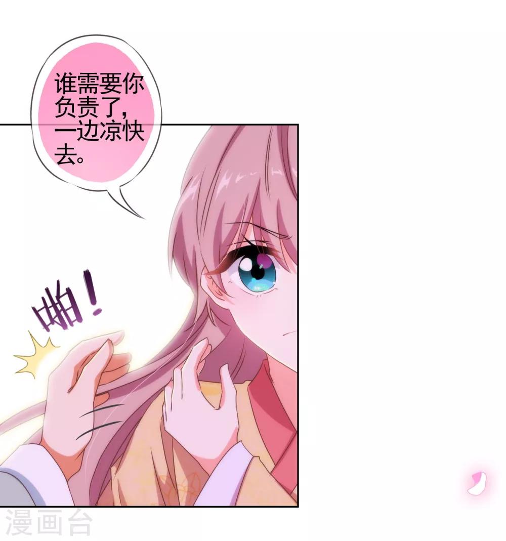 第30话 你不滚，我滚！21
