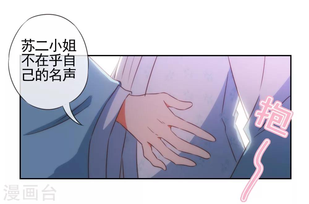 第83话 流氓不吃亏！28