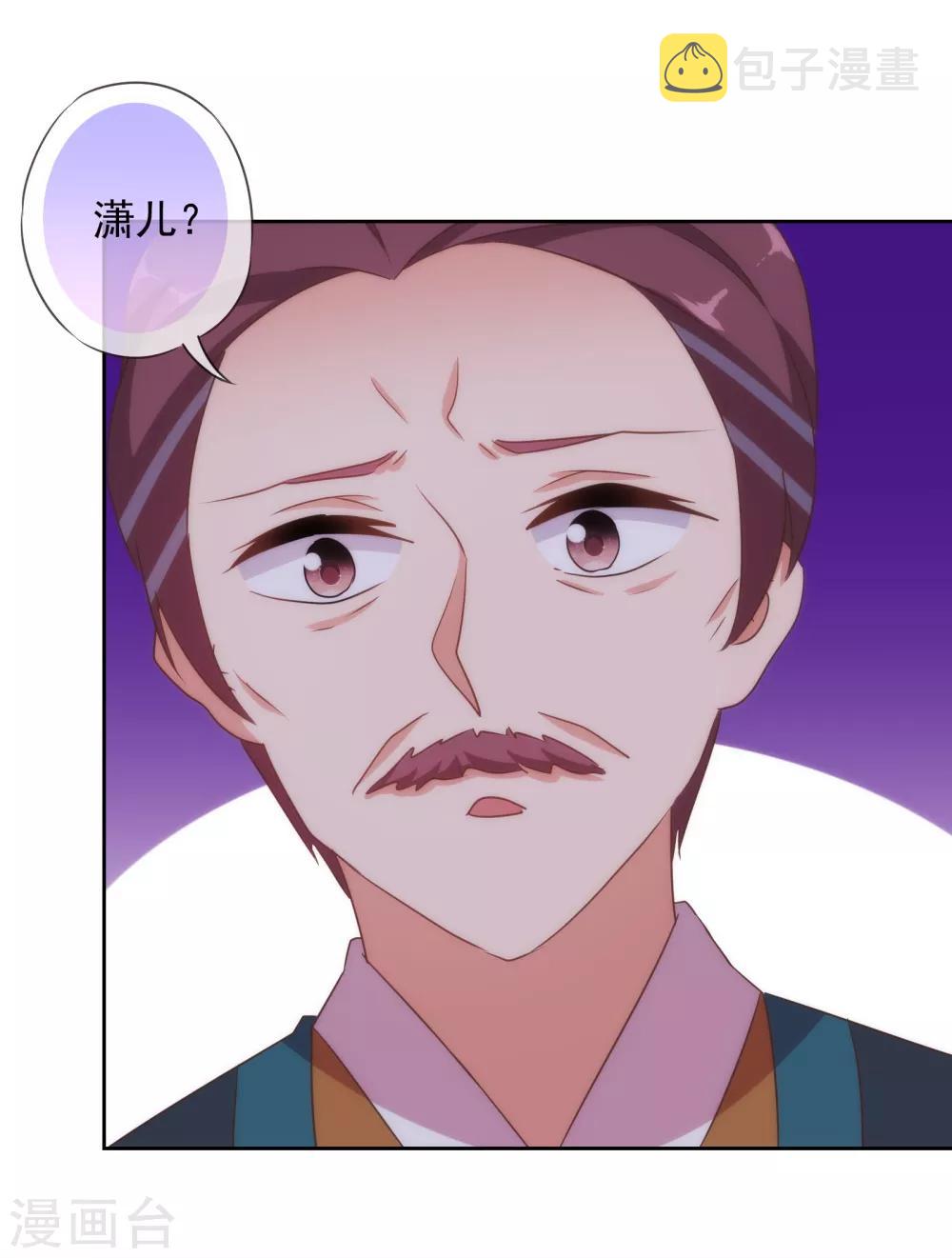 第109话 父女温情13