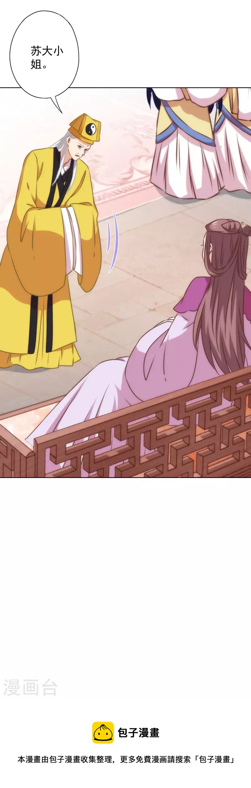 第344话 作妖29