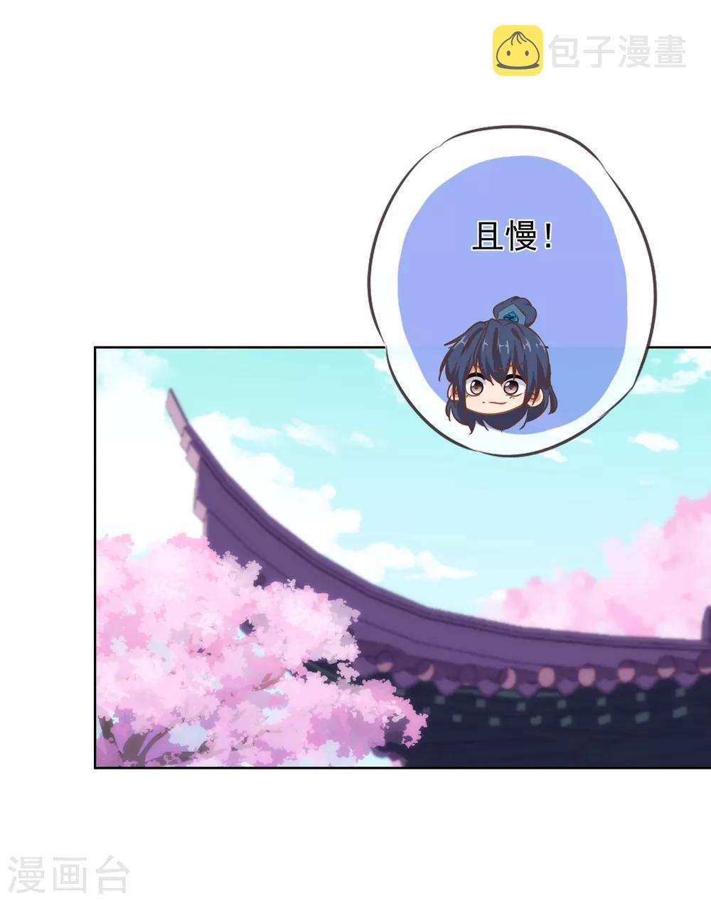 第99话 爲夫来了！22