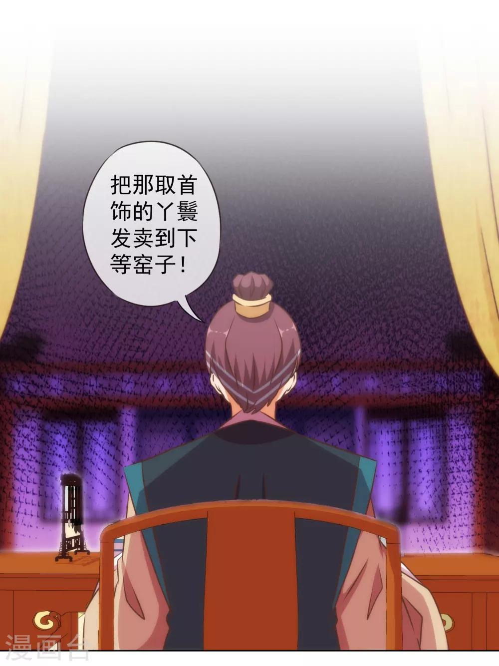 第137话 护犊子8