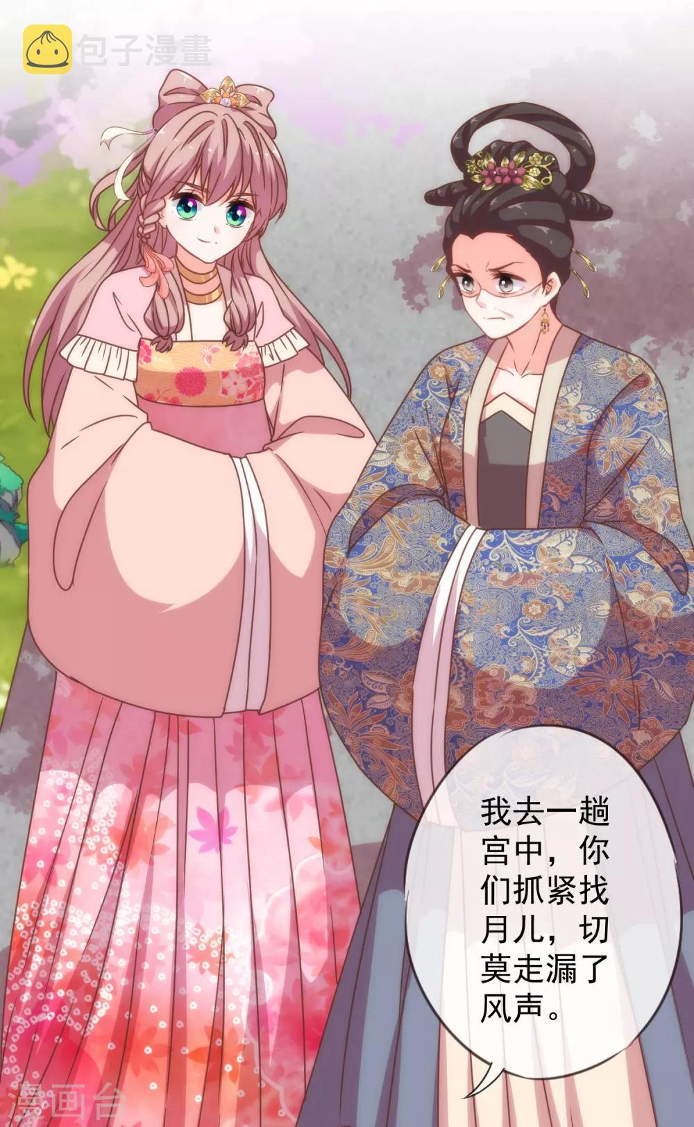 第194话 没有不透风的墙34
