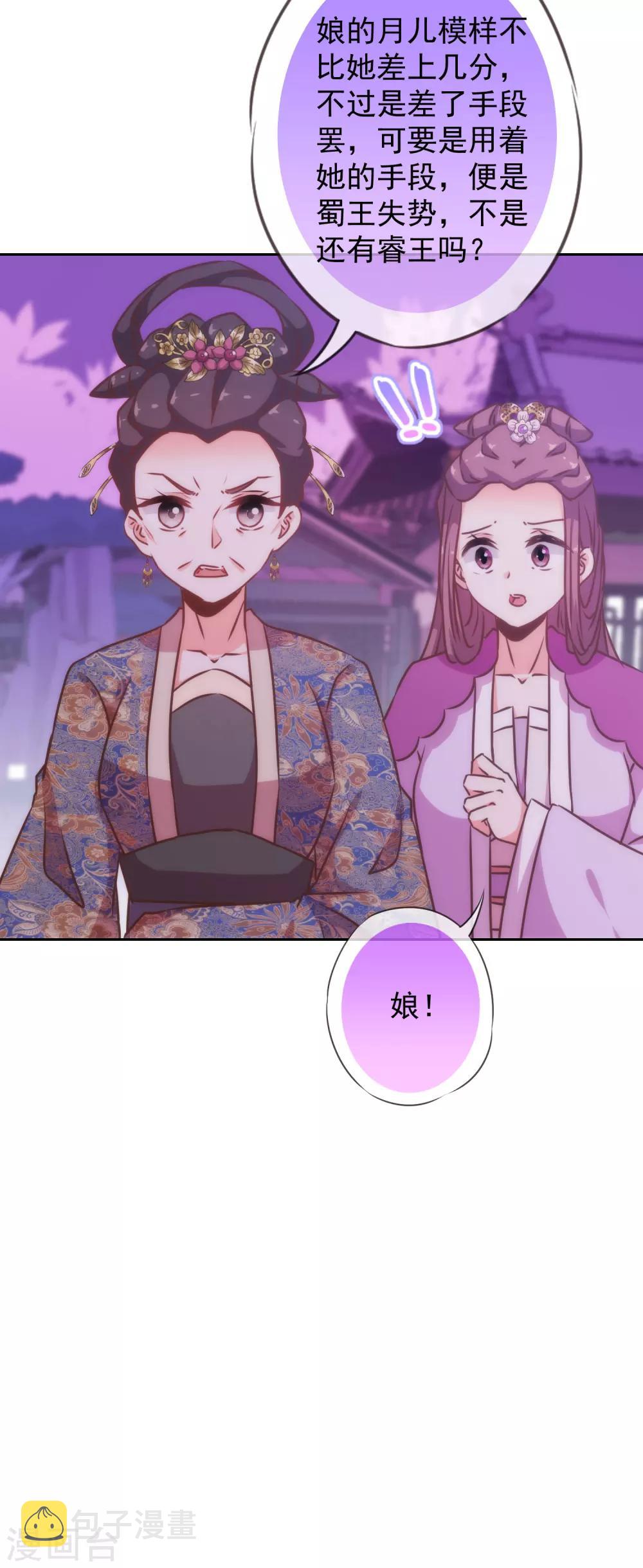 第182话 如此甜美34