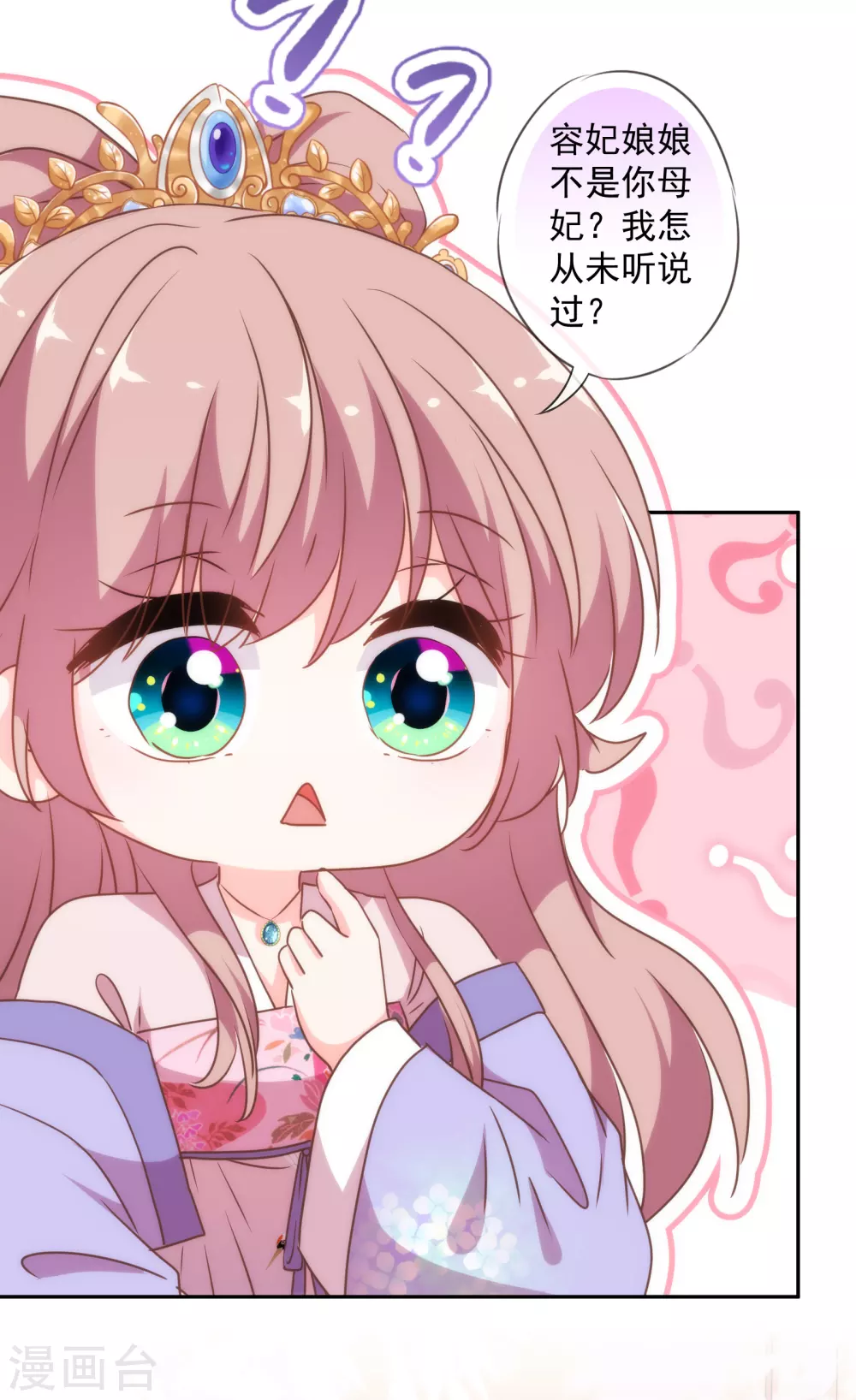 第268话 新婚燕尔5