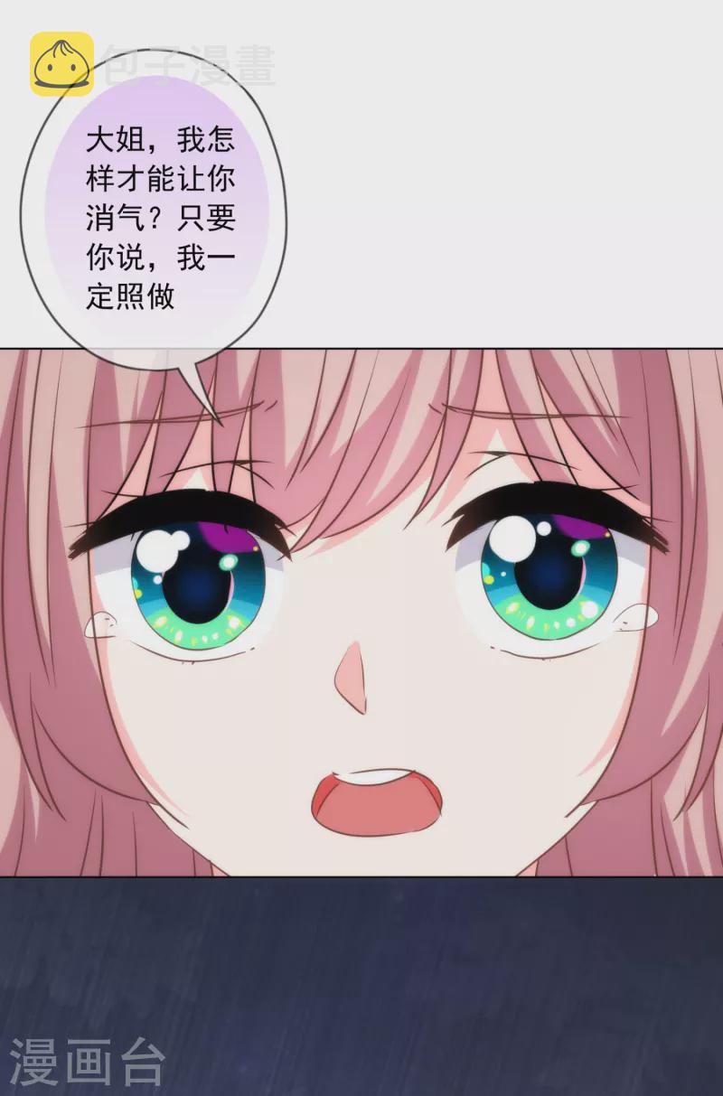 第299话 赔礼道歉23