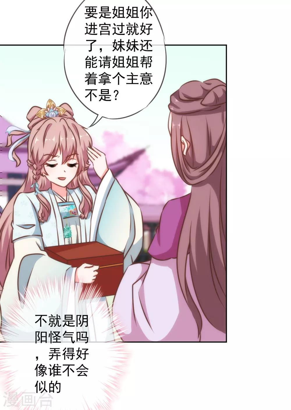 第133话 嘚瑟比拼5