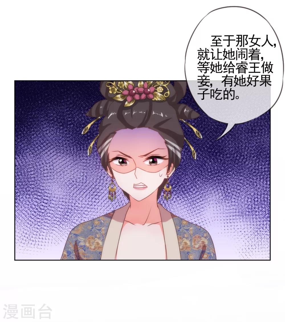第21话 要命就嫁人13