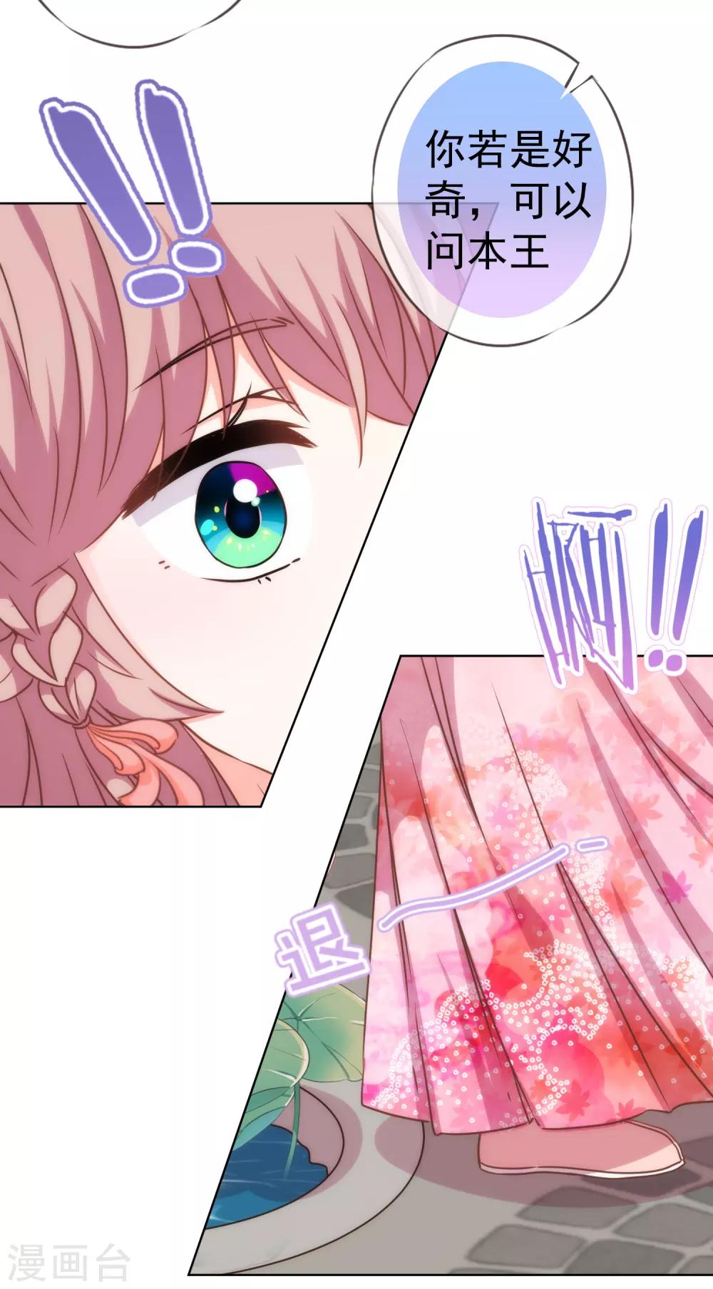 第205话 好奇宝宝24