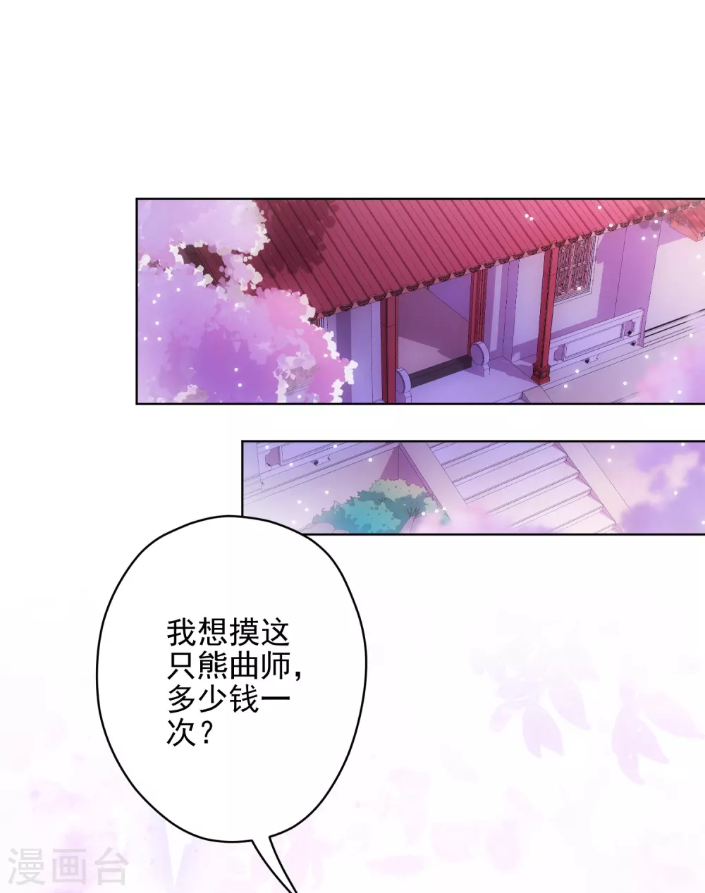 第288话 美女如猛兽1