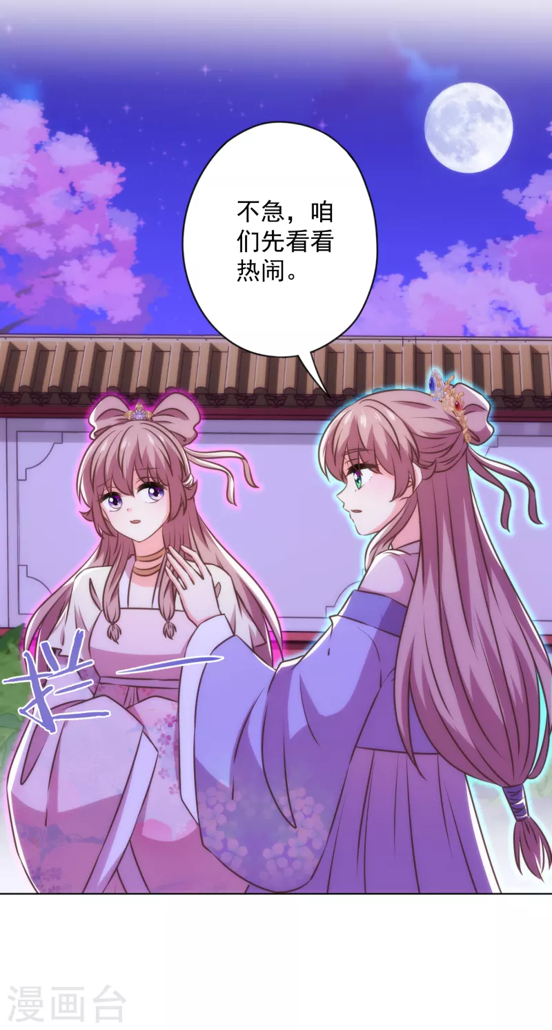 第341话 看热闹不嫌事大22