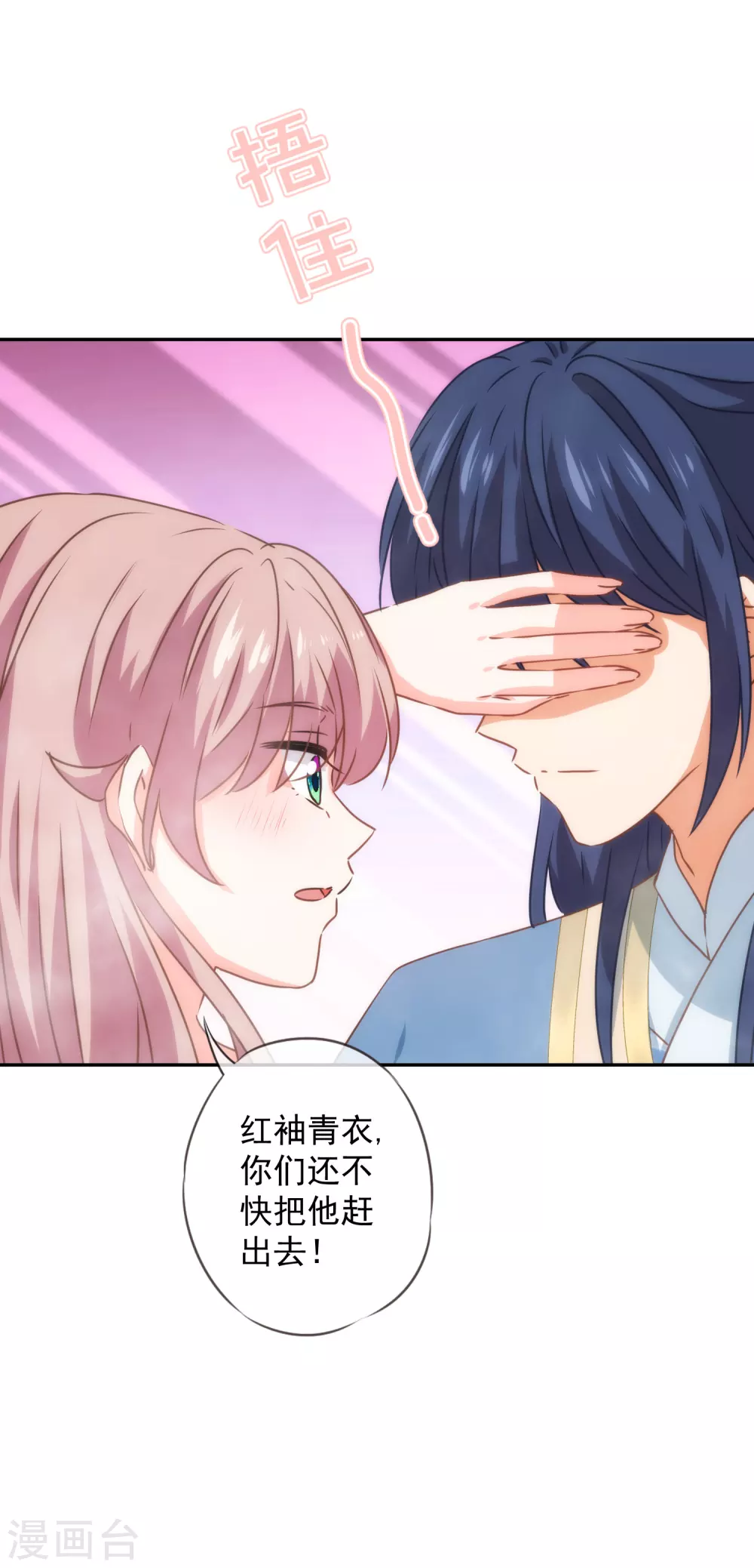 第270话 我应该更爱你！17
