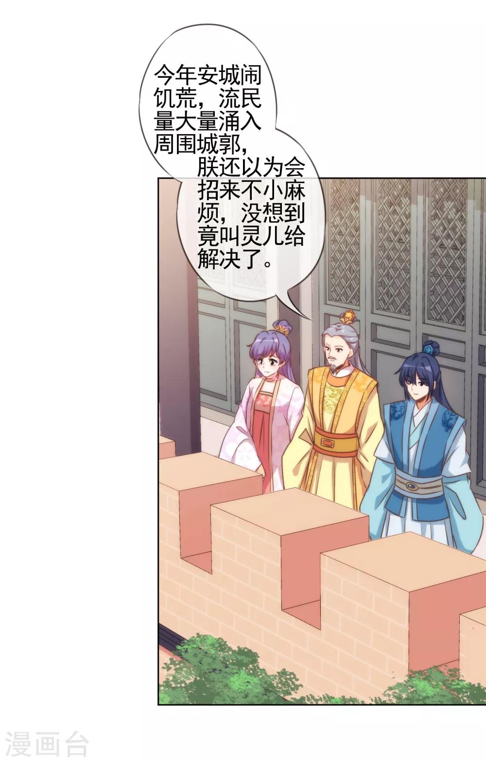 第77话 善良的正王妃2
