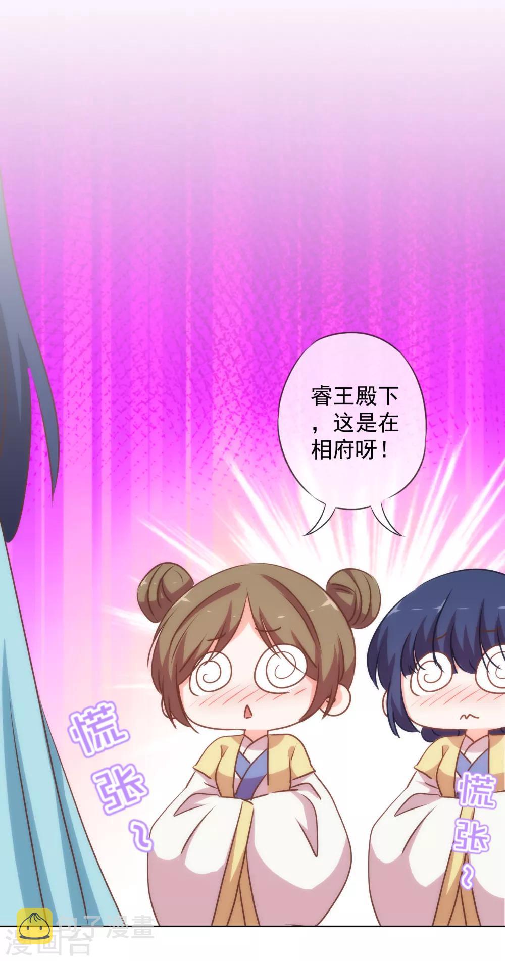 第166话 说多错多15