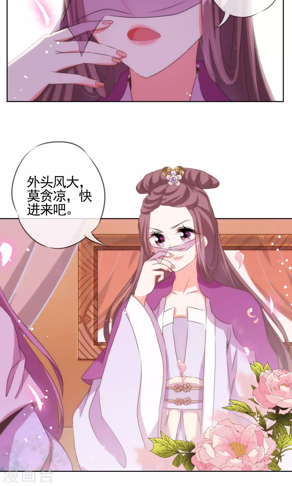 第13话 嫡女是王妃4