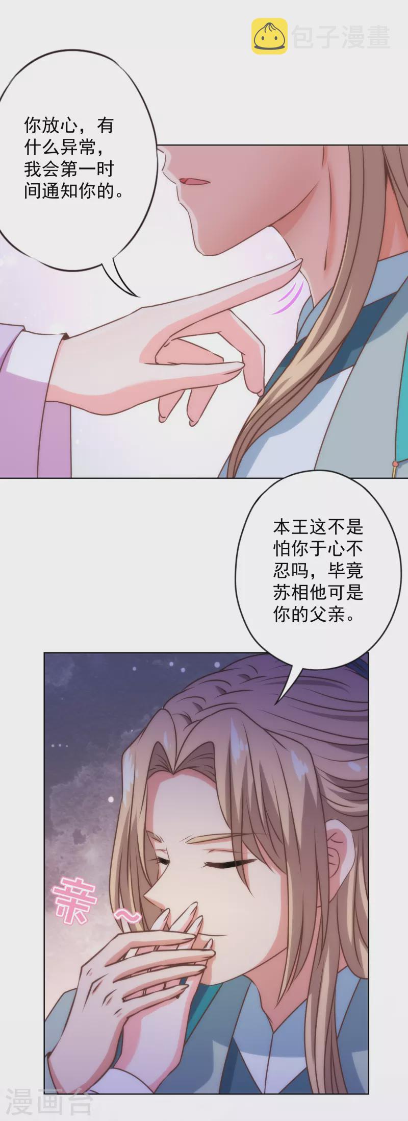 第337话 风云再起23