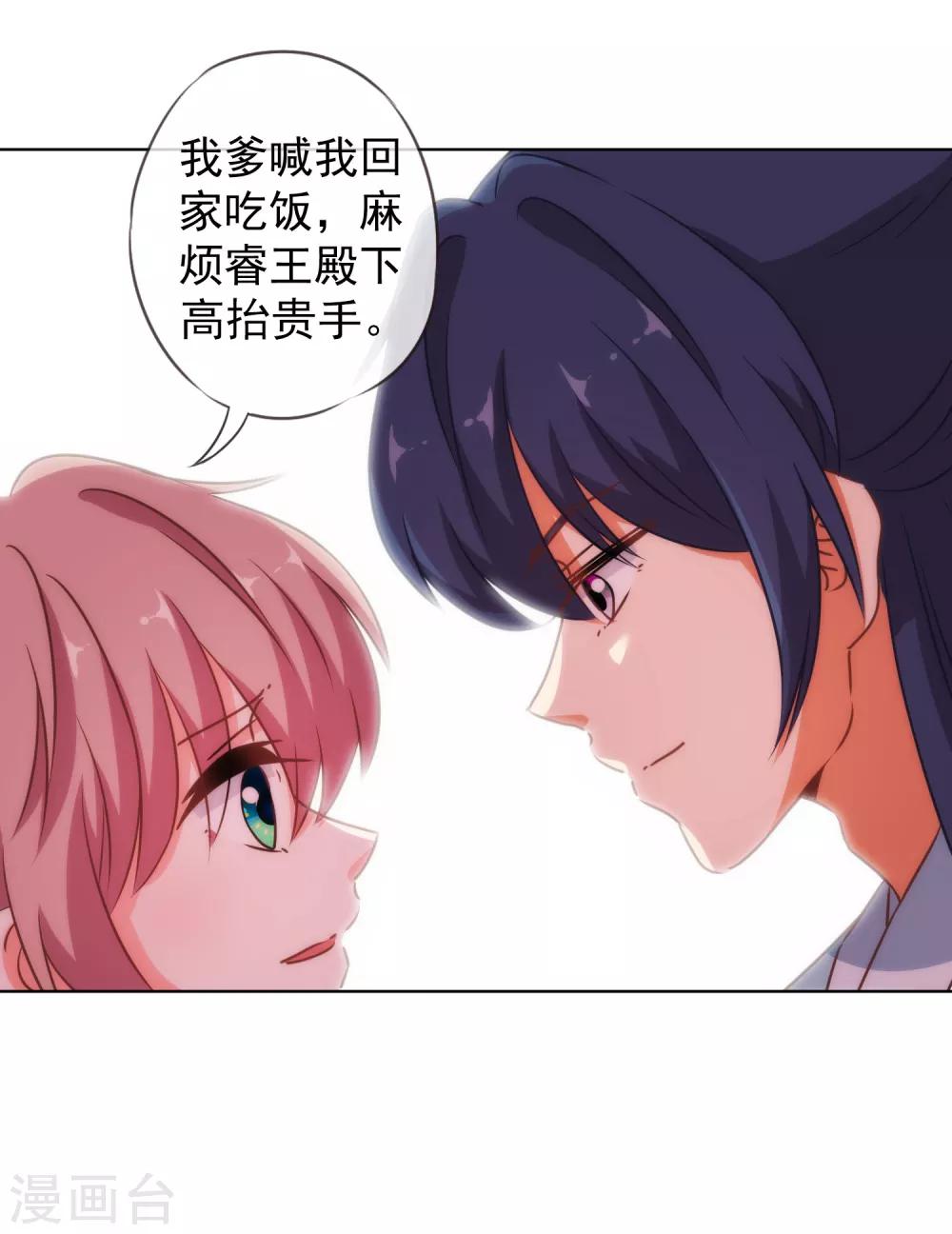 第130话 一家人不说两家话24
