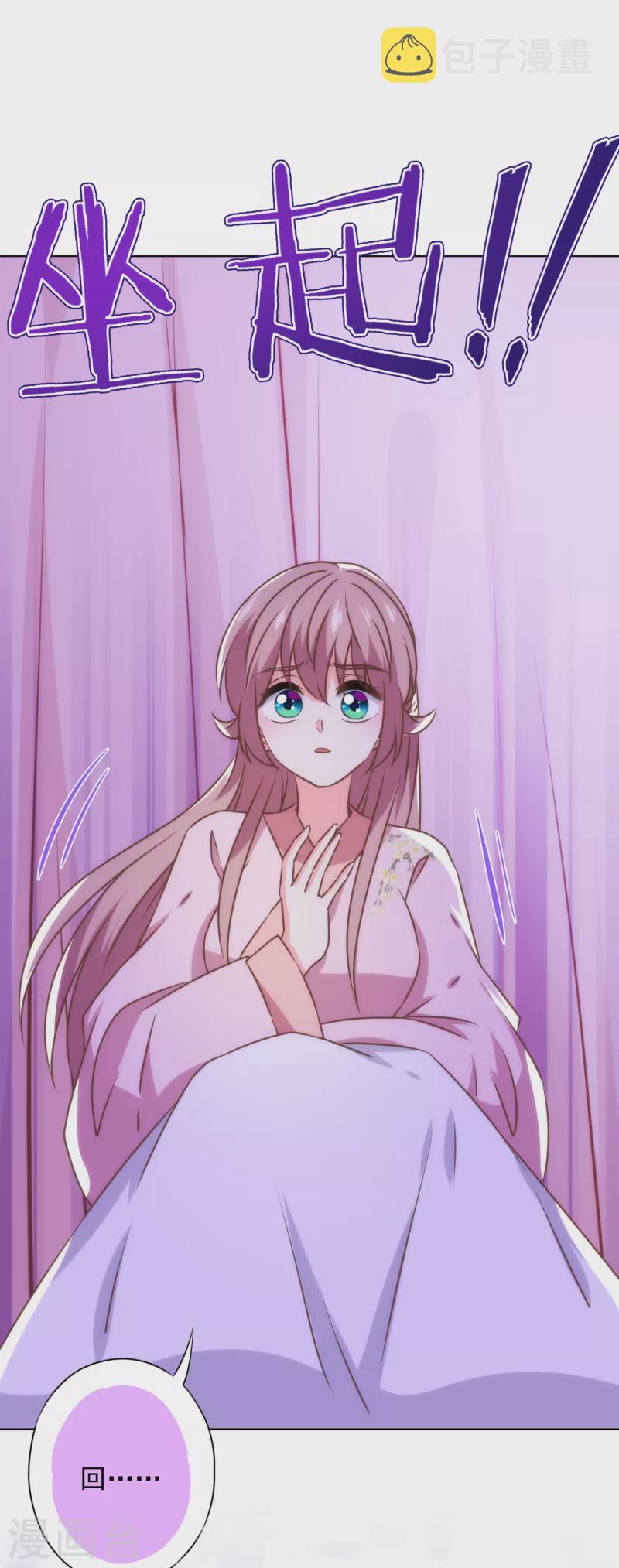 第343话 爲夫很生气18