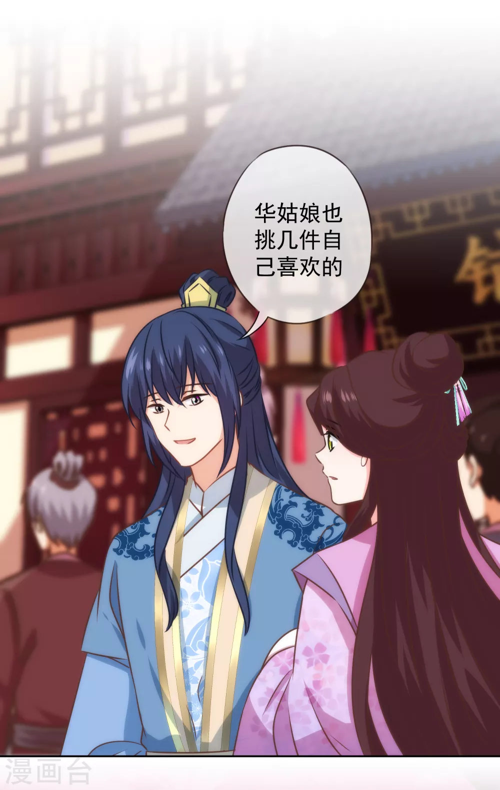 第274话 陪你买买买11