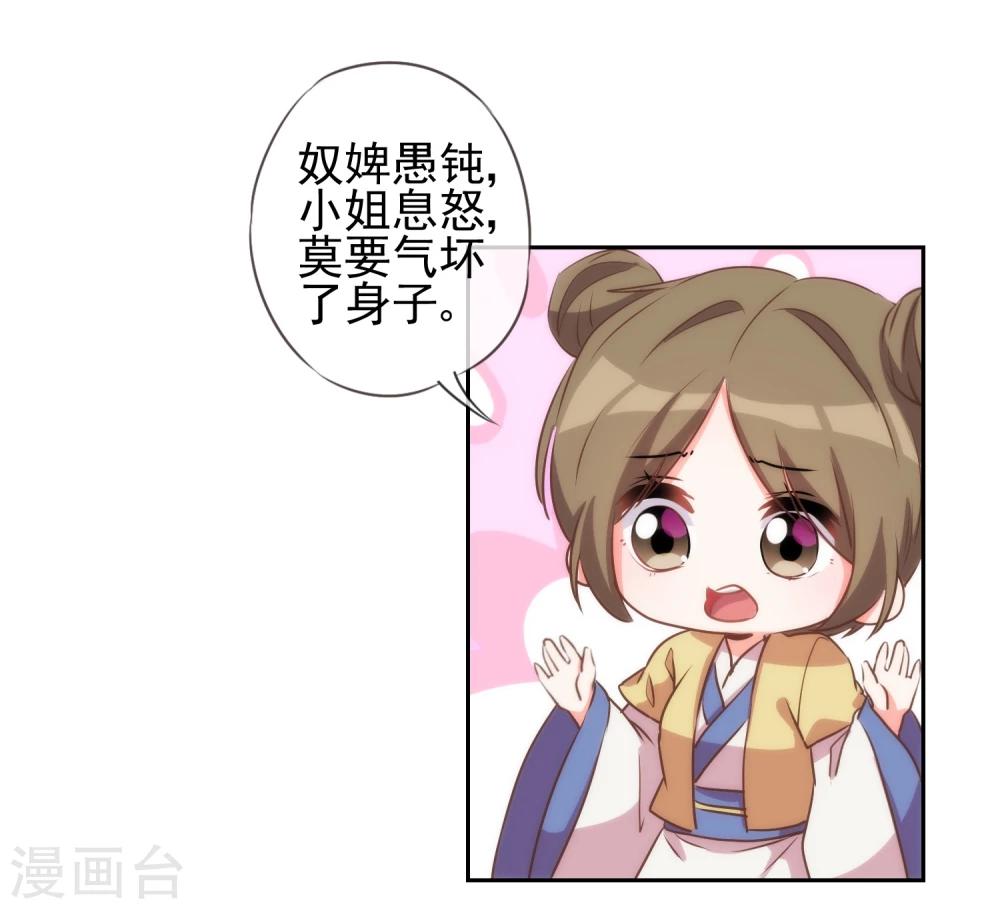 第54话 枕边人就是你啦！20