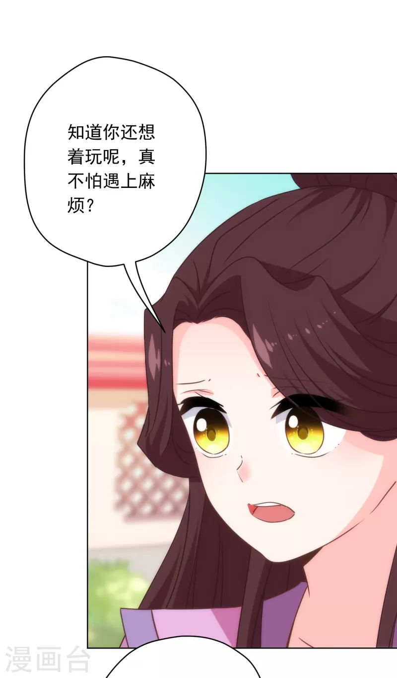 第307话 姑嫂闺蜜情都崩了15