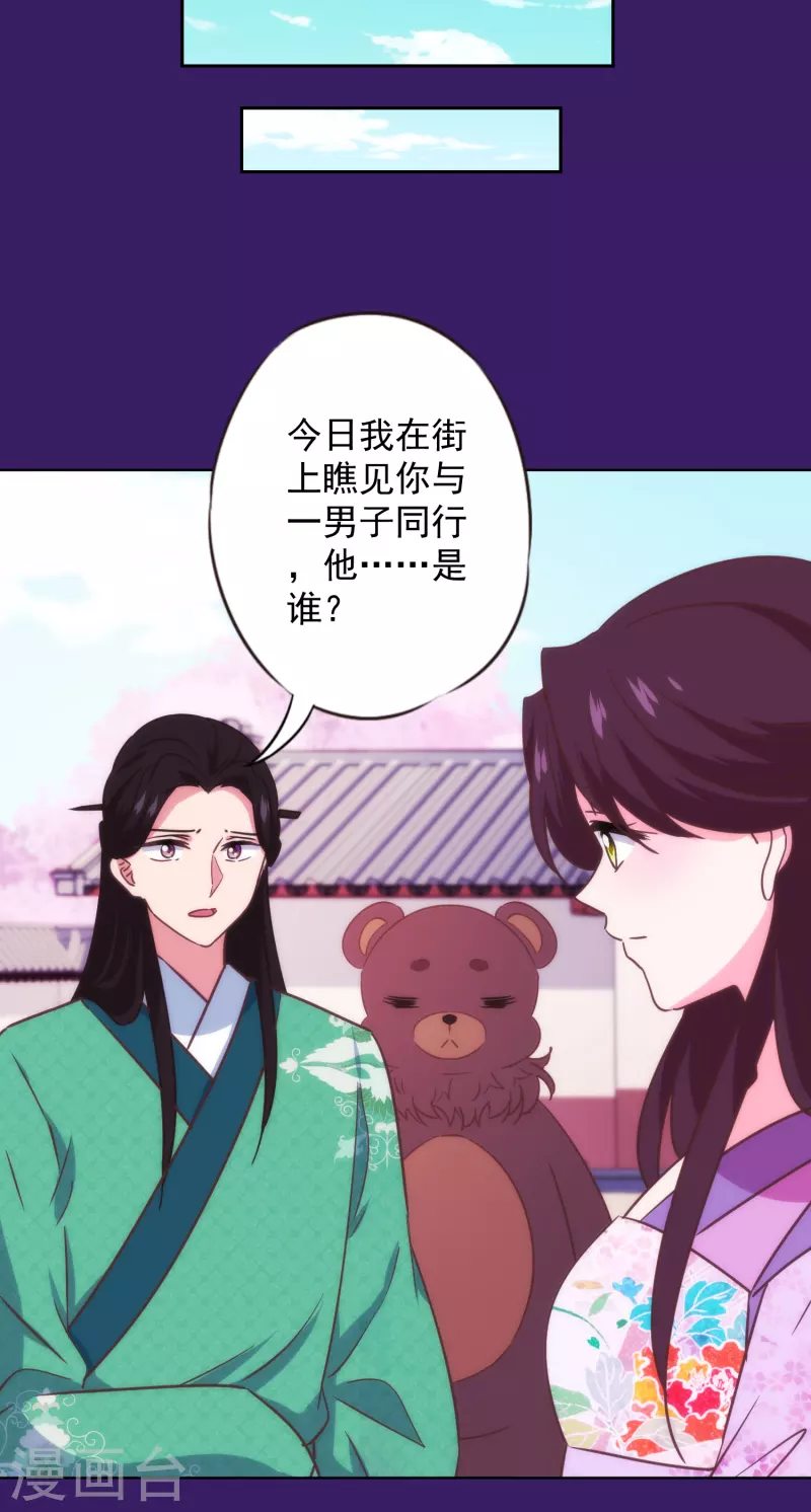 第336话 狠辣夫君15