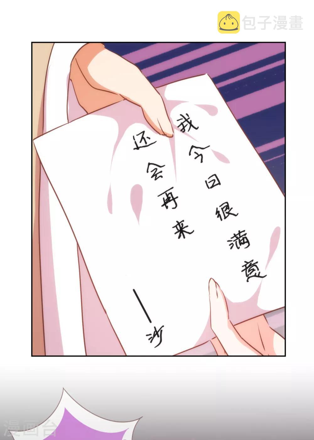 第226话 爲什麽受伤的总是我21